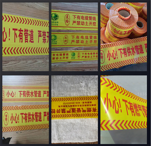 電力安全警示帶如何根據材質分類？